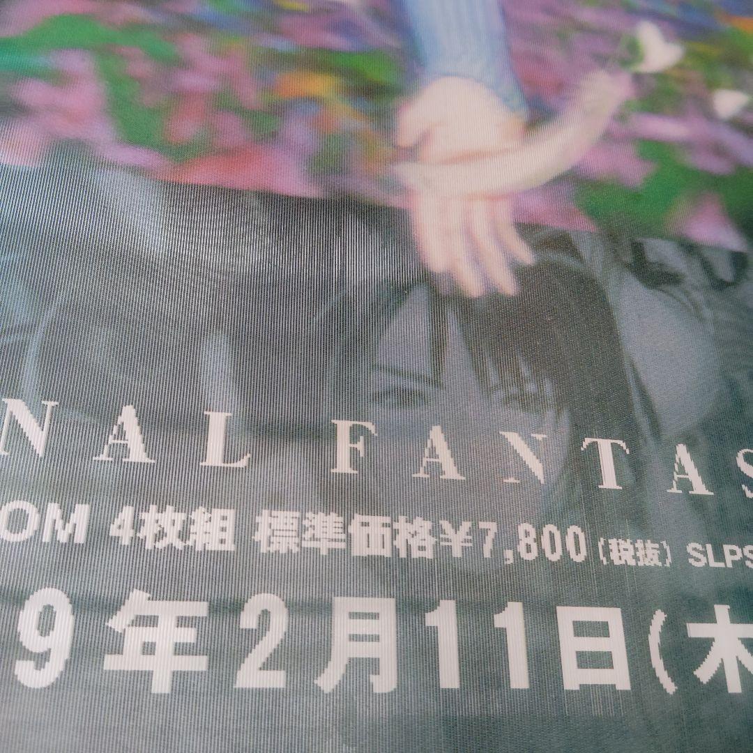 FINAL FANTASY VIII レンチキュラー B2ポスター