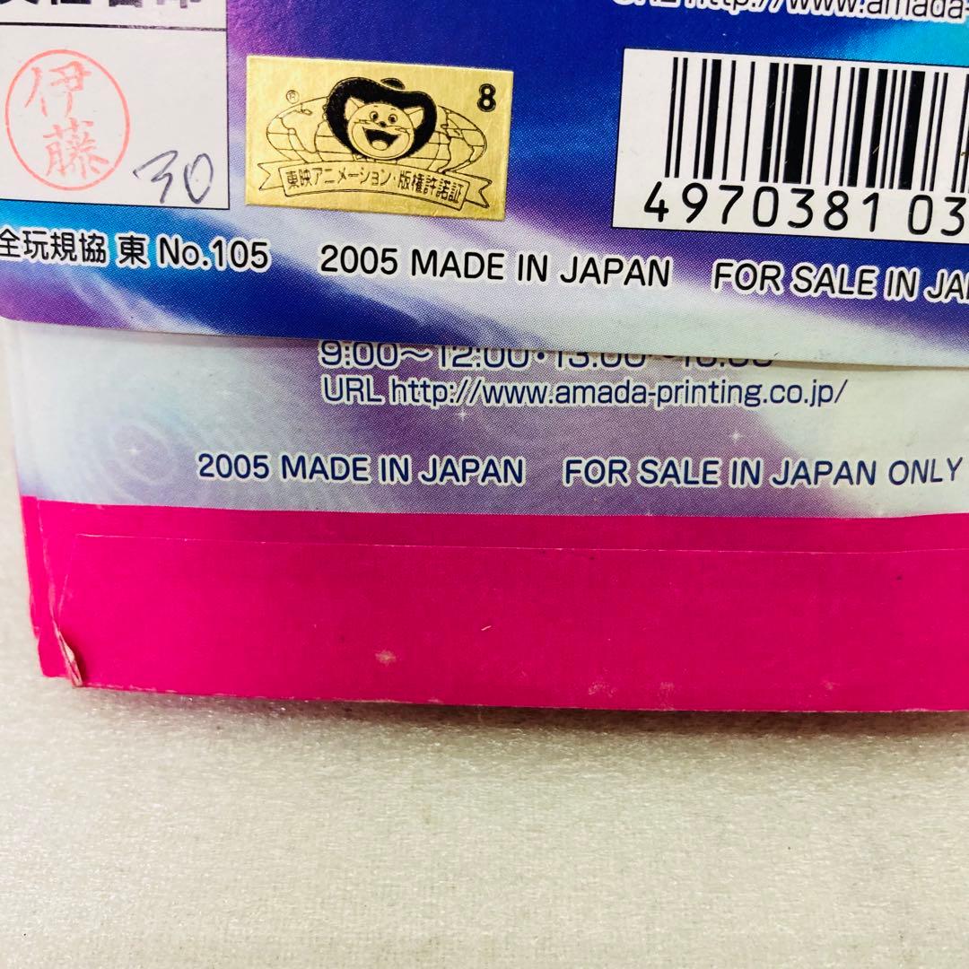 【未使用品】ふたりはプリキュア　トレーディングコレクション3　1束　P6