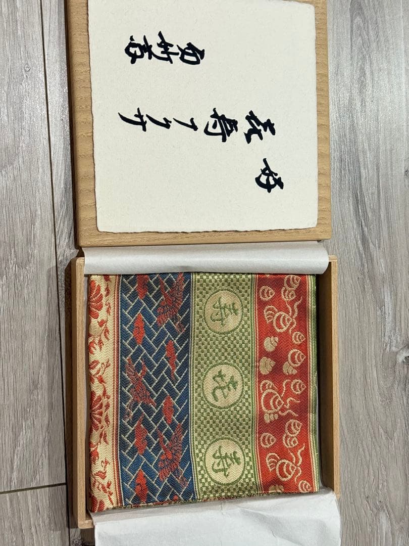 【新品未使用】茶道用帛紗 袋師 土田友湖 喜寿