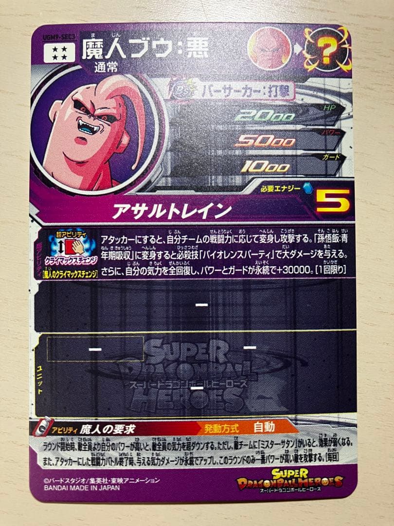 ⭕️お得品❗️高騰中❗️ドラゴンボールヒーローズ クライマックスシリーズ