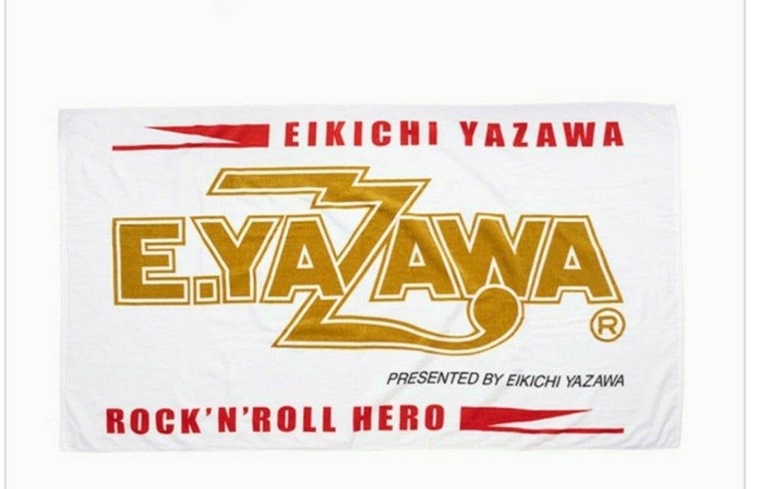 矢沢永吉 最新ポイント交換 スペシャルビーチタオル 白 ゴールド ロックンロール