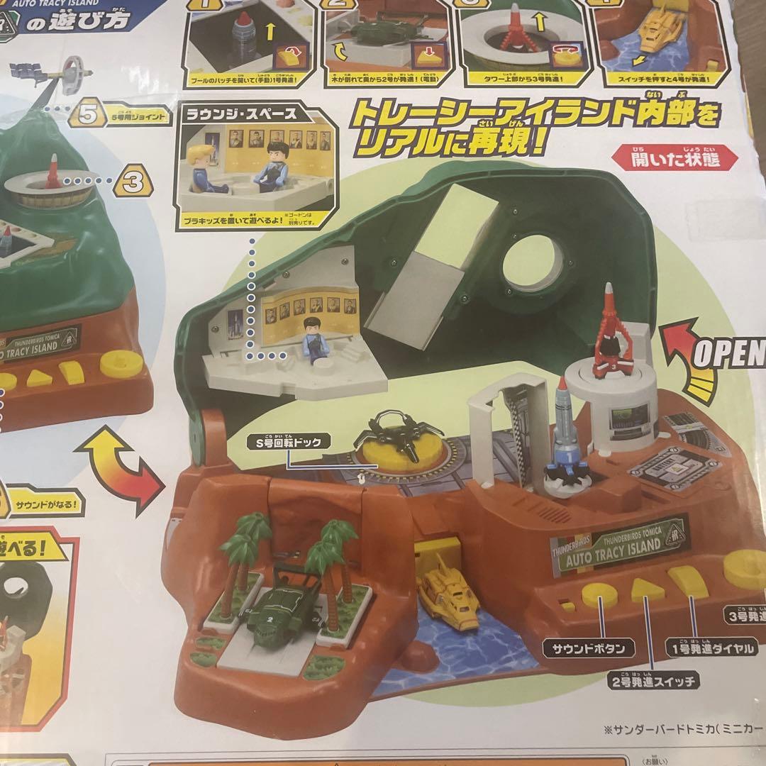 サンダーバード トミカオートトレーシーアイランドセット