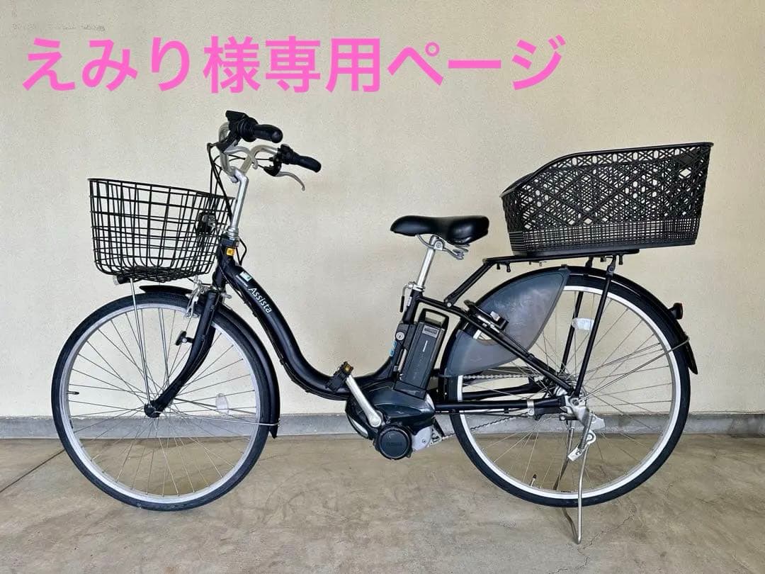 大容量良好バッテリー、長距離走行可能！電動アシスト自転車26インチ
