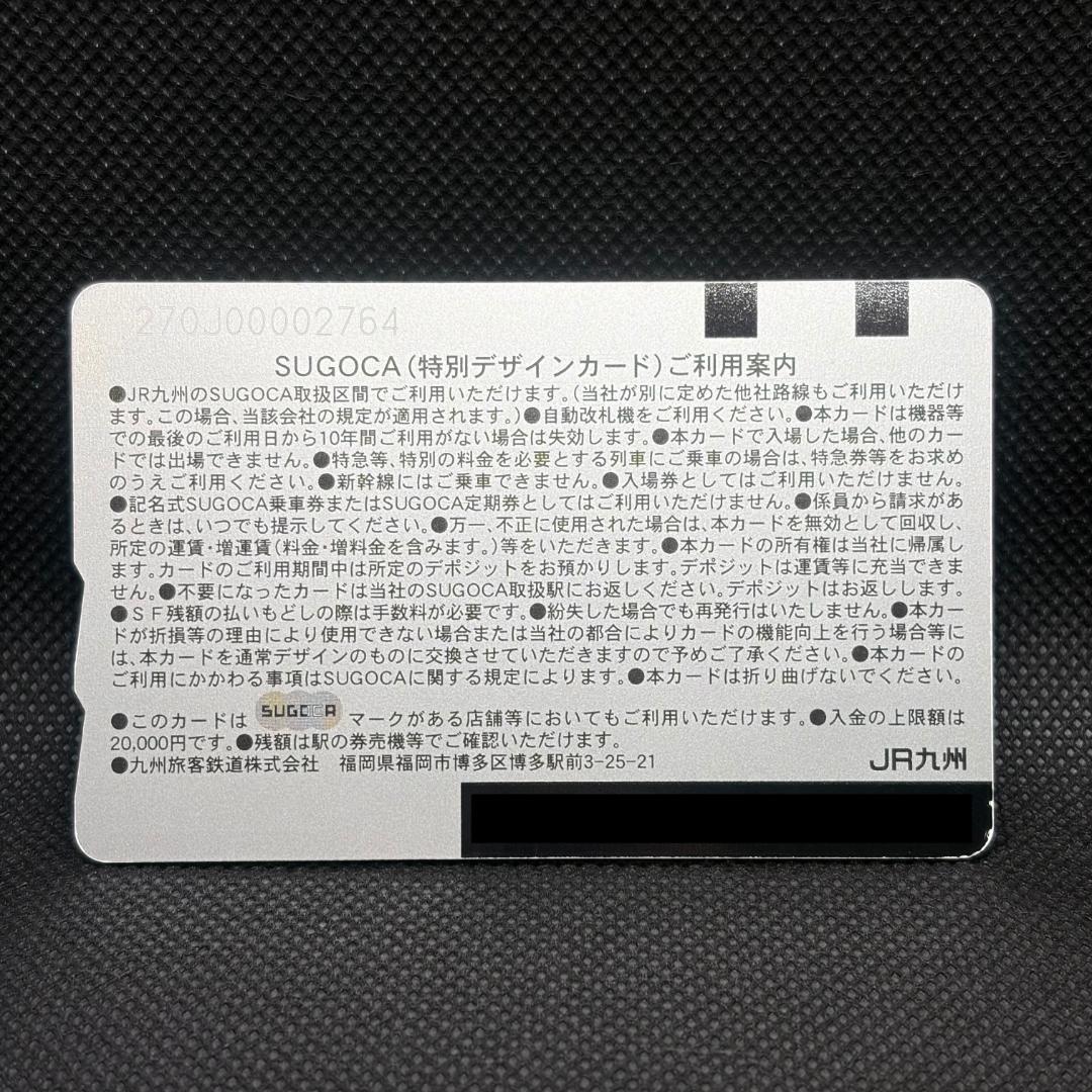 ピカチュウ SUGOCA ポケモンセンターフクオカ JR九州 限定