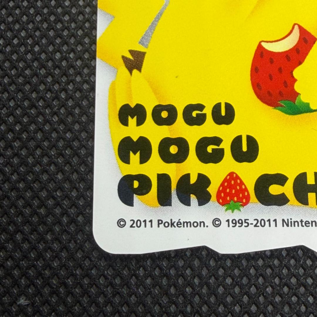 ピカチュウ SUGOCA ポケモンセンターフクオカ JR九州 限定