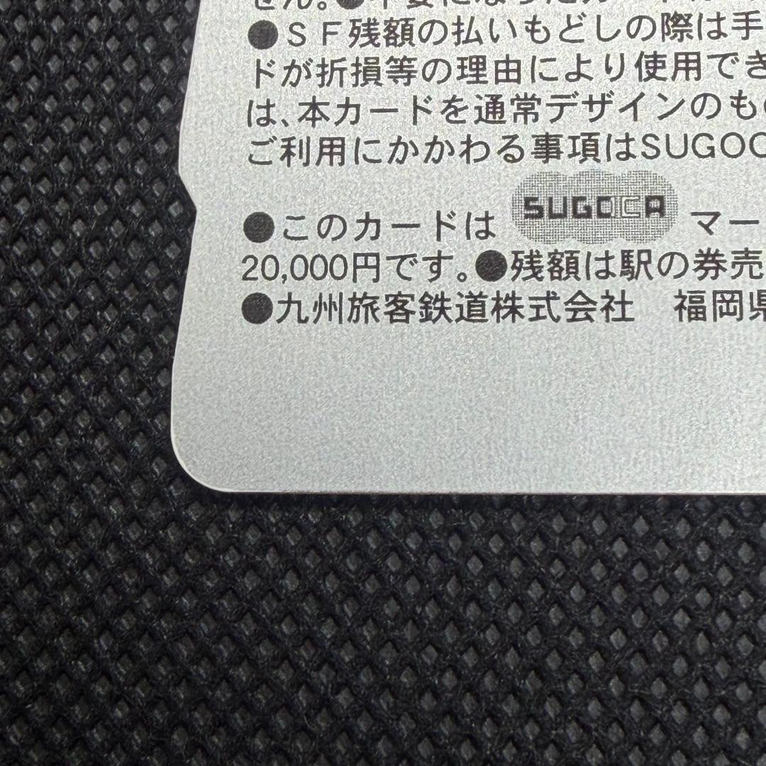 ピカチュウ SUGOCA ポケモンセンターフクオカ JR九州 限定
