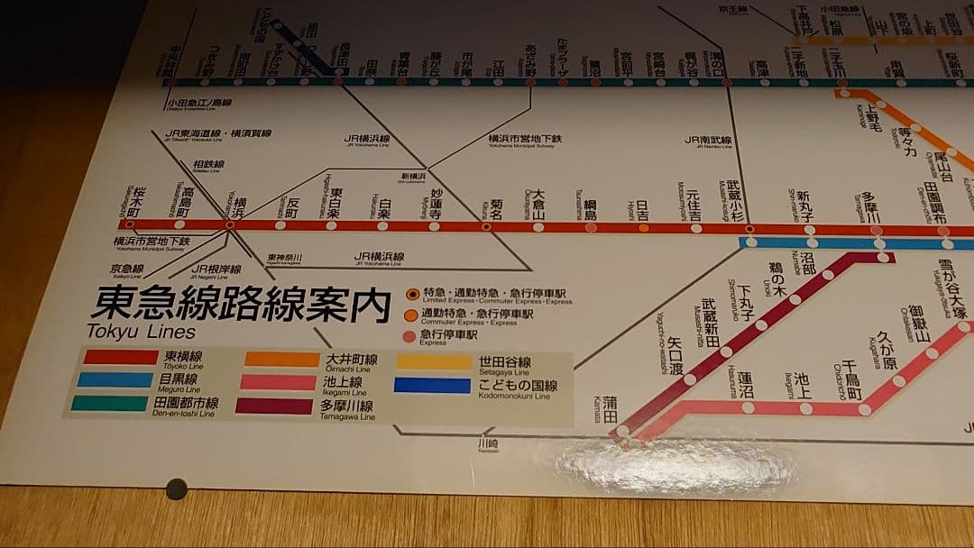 東急東横線8000系8021F側面方向幕