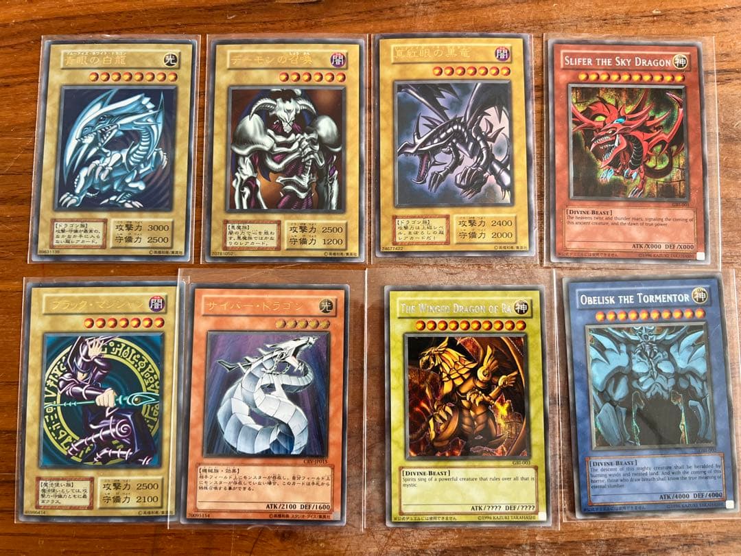 シ*ン様 遊戯王　コレクション品　当時物　初期ウルトラ　GBA特典三神セット　な