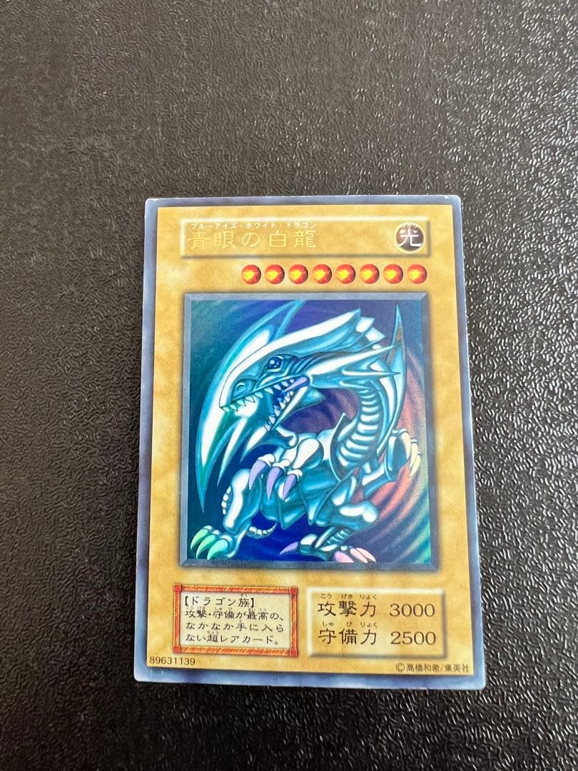 シ*ン様 遊戯王　コレクション品　当時物　初期ウルトラ　GBA特典三神セット　な