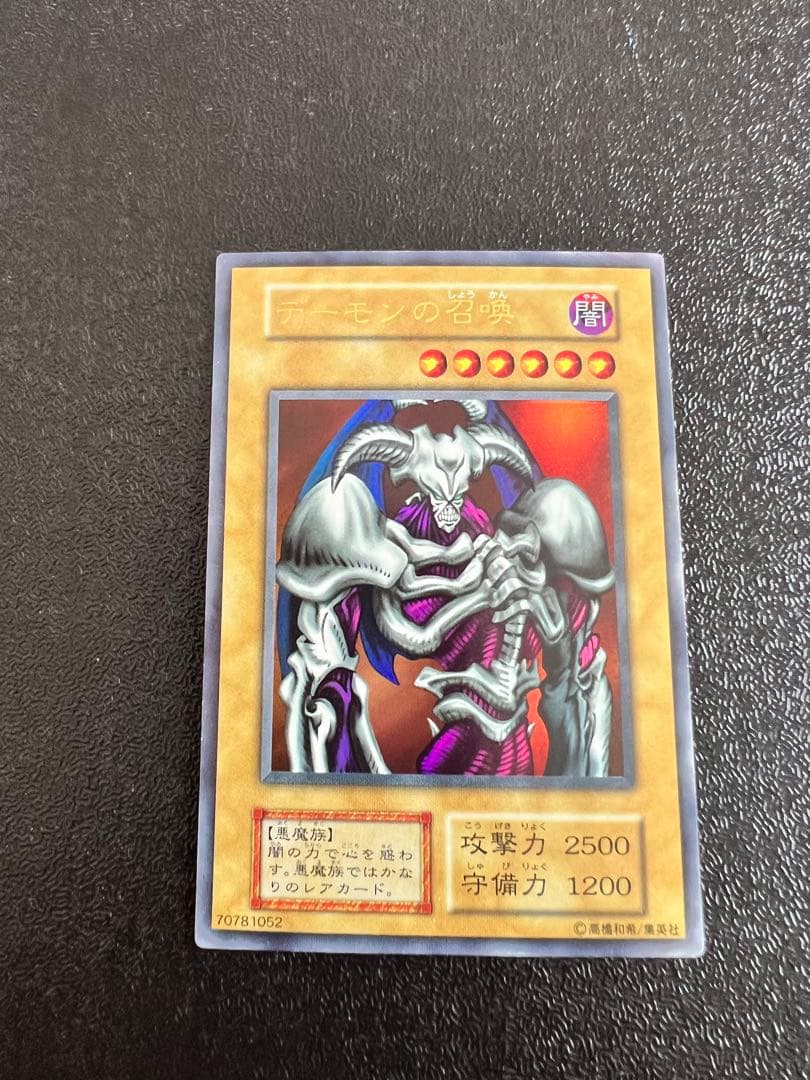 シ*ン様 遊戯王　コレクション品　当時物　初期ウルトラ　GBA特典三神セット　な