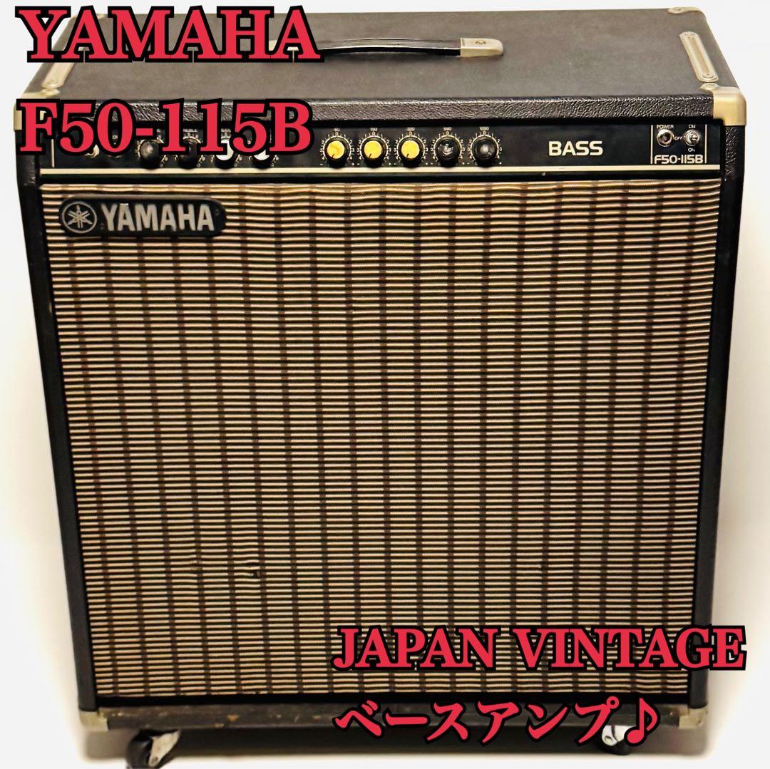 超希少 YAMAHA F50-115B JAPAN VINTAGE