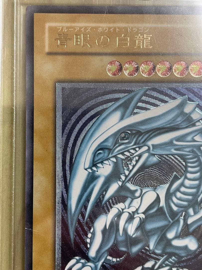 青眼の白龍 レリーフ