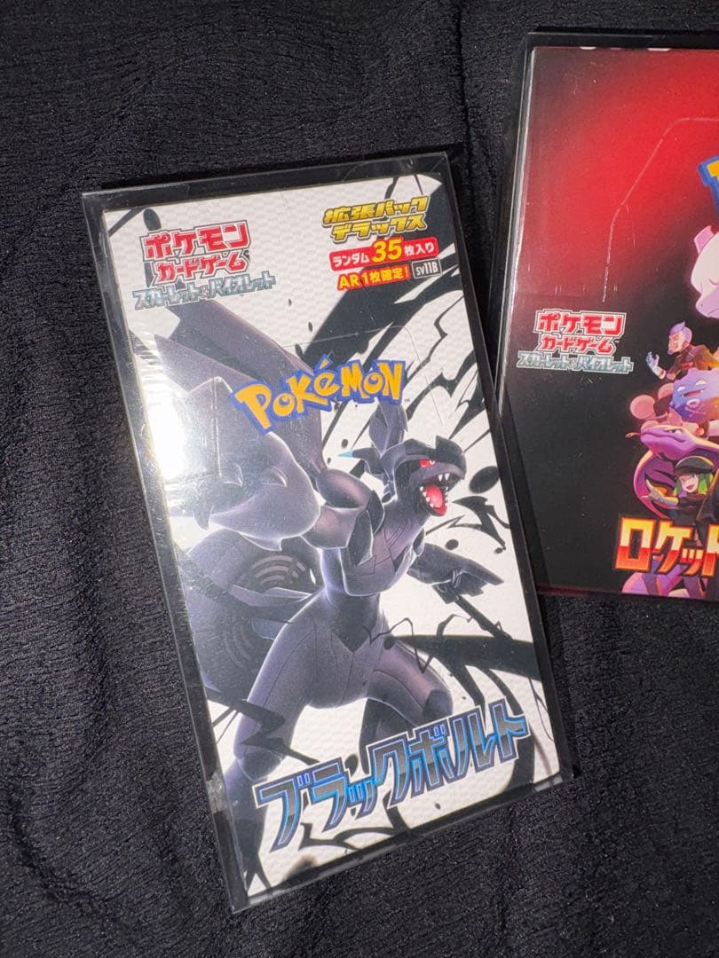 メガドリームEX＆ブラックボルトデラックス＆ロケット団の栄光3個セット