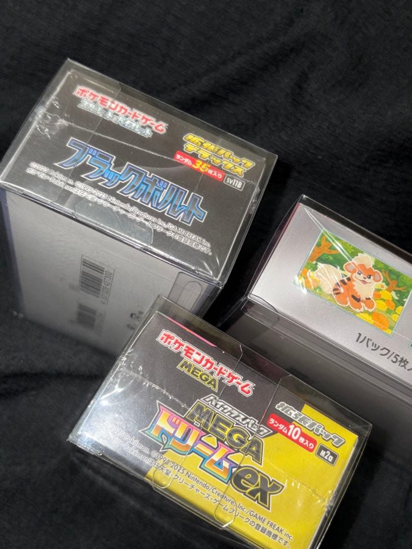 メガドリームEX＆ブラックボルトデラックス＆ロケット団の栄光3個セット