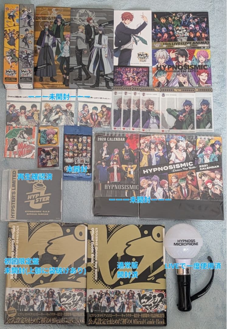 ヒプノシスマイク まとめ売り 左馬刻 銃兎 理鶯