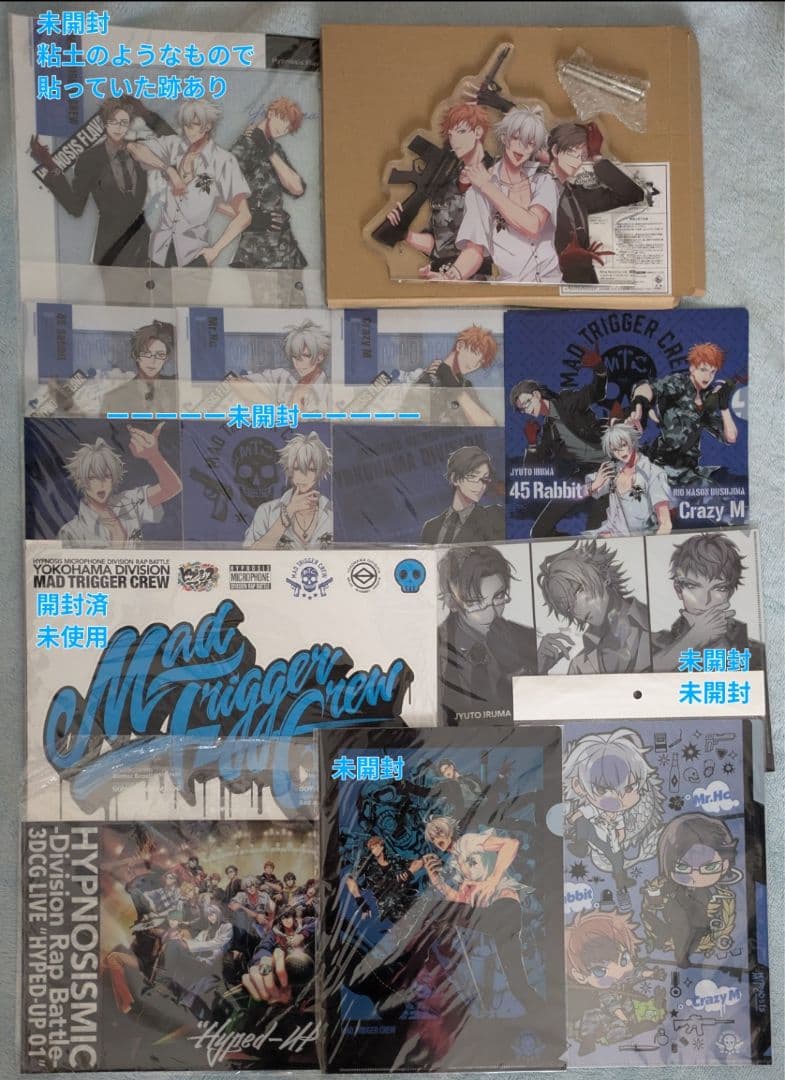 ヒプノシスマイク まとめ売り 左馬刻 銃兎 理鶯