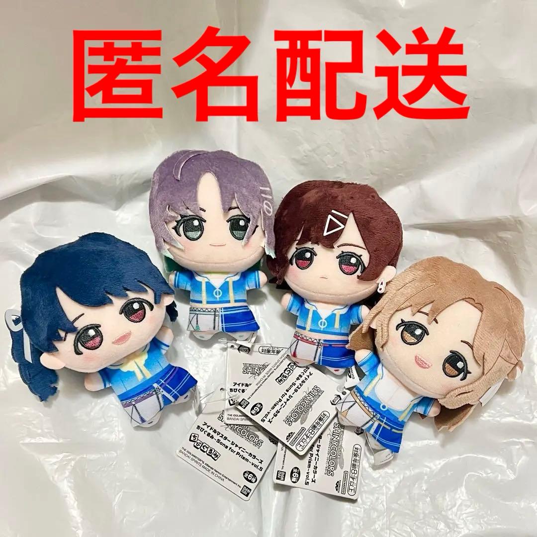 シャニマス プライズ ちびぐるみ Song for Prism ノクチル