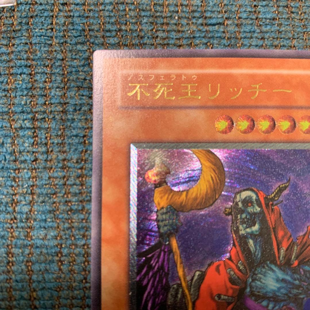 美品　不死王リッチー　レリーフ