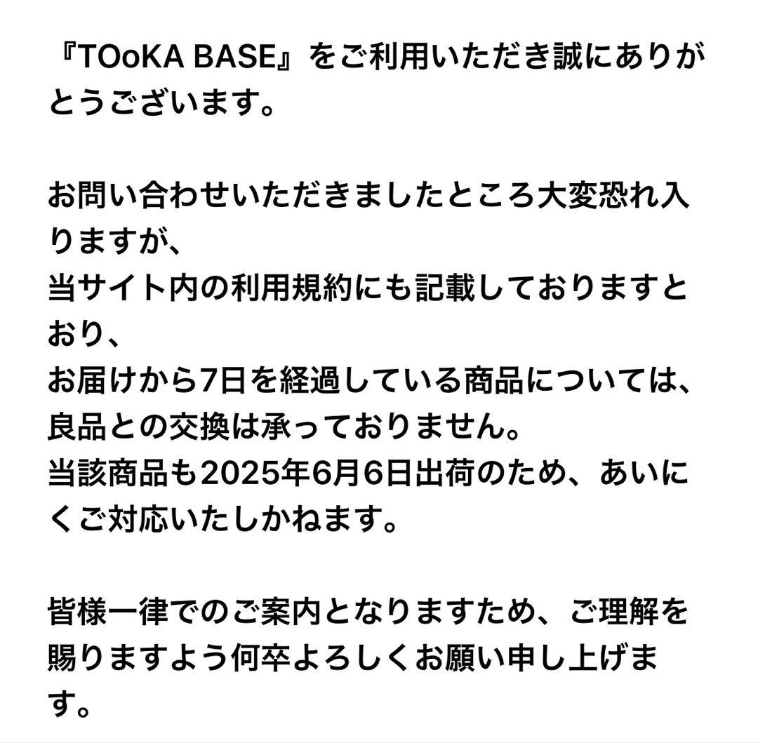 【新品未開封】 Mrs.Green Appleミセス メメル 逆にレアかも。