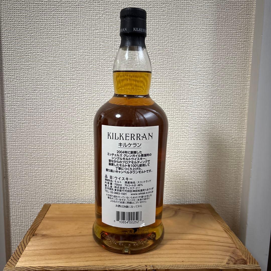 キルケラン12年 シングルモルトウイスキー