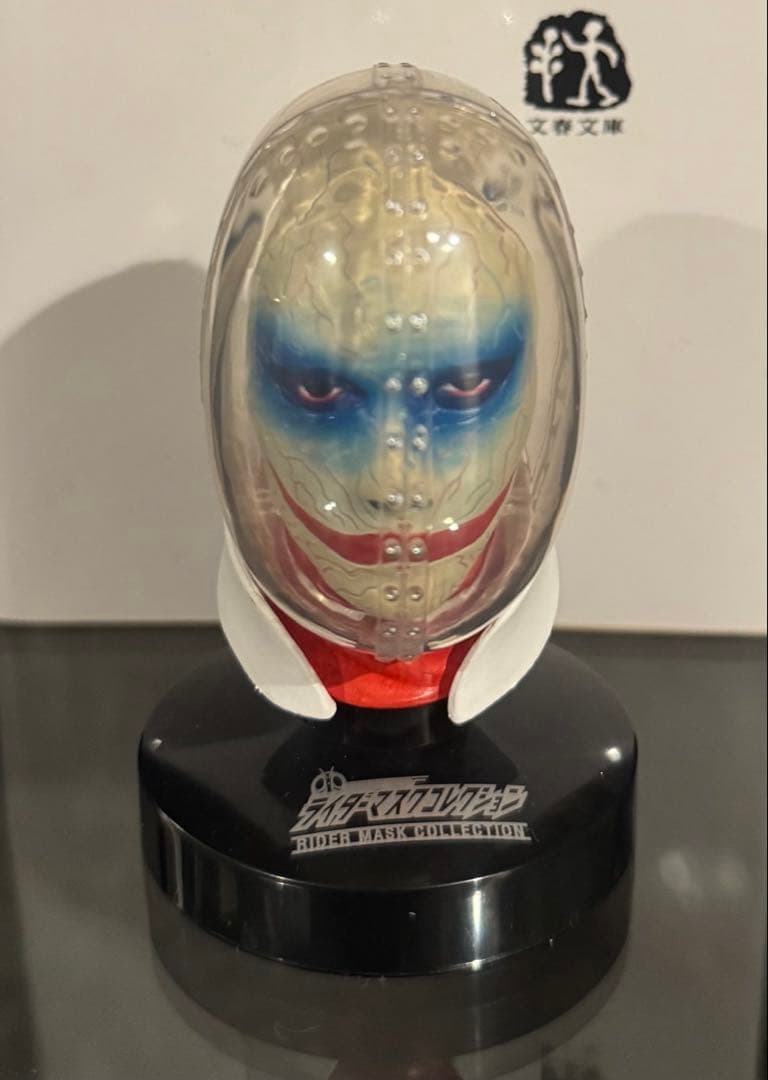 激レア　仮面ライダー マスクコレクション　ジェネラルシャドウ