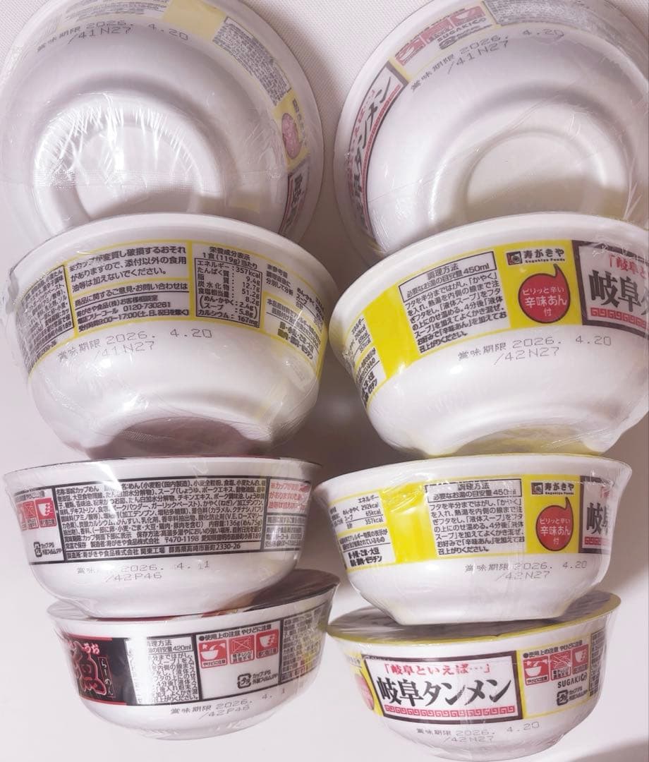 激安大量　カップ麺まとめ売り　凄麺　富山ブラック　カップヌードル　ラーメン　他