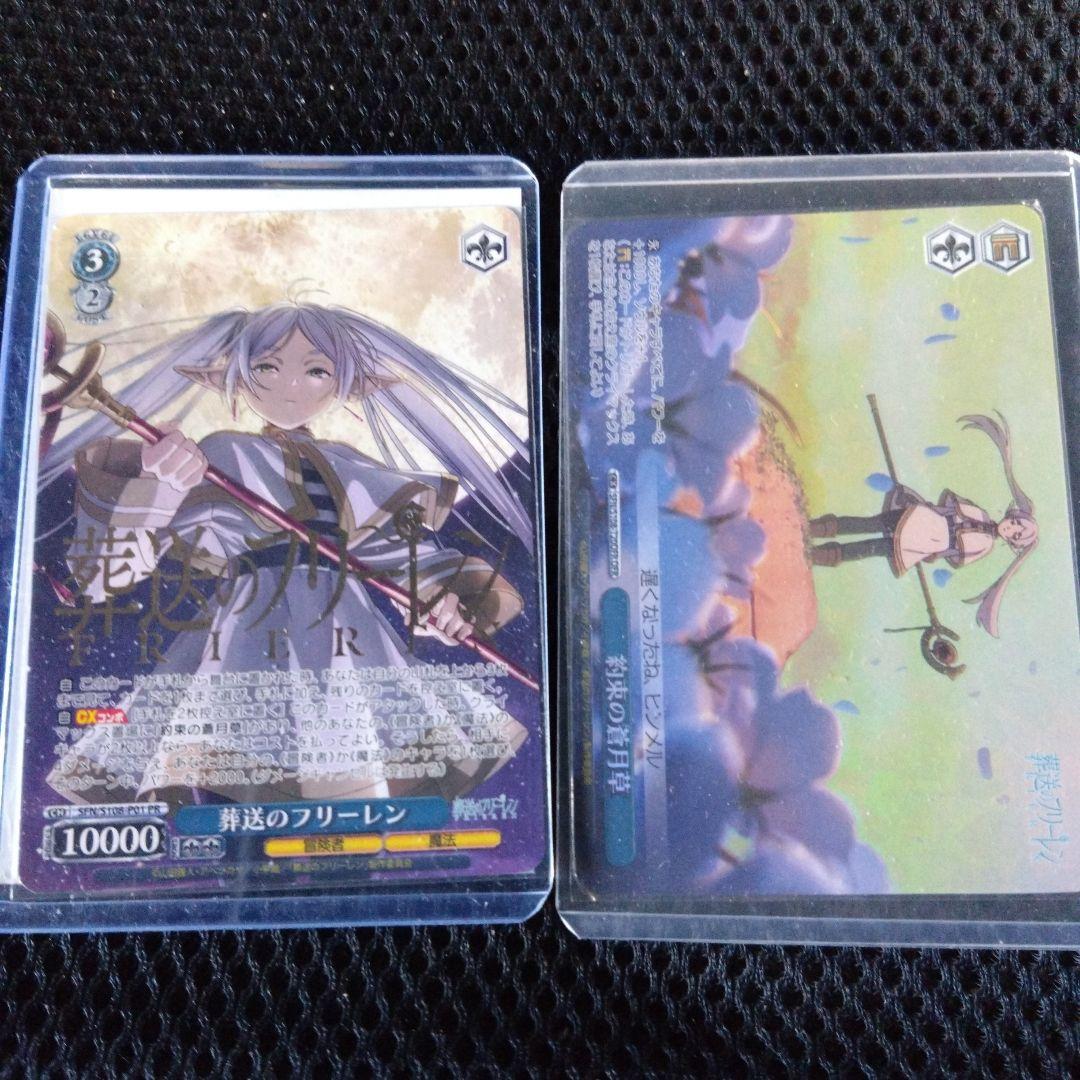 ヴァイスシュヴァルツ敢闘賞葬送のフリーレンセット