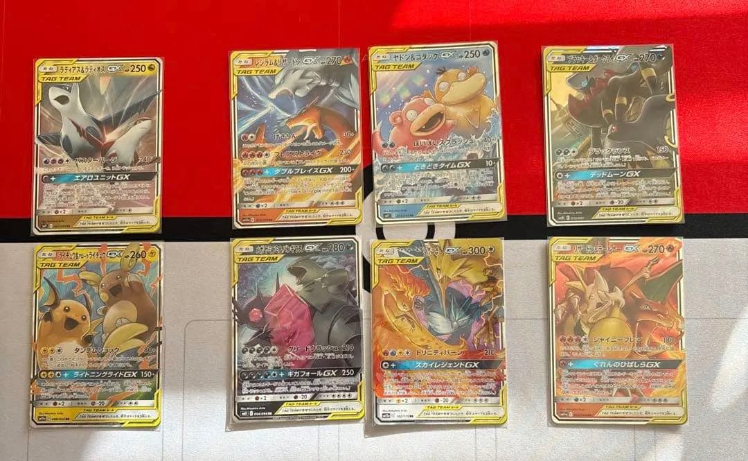 ポケモンカード　タッグチーム　RR まとめ売り