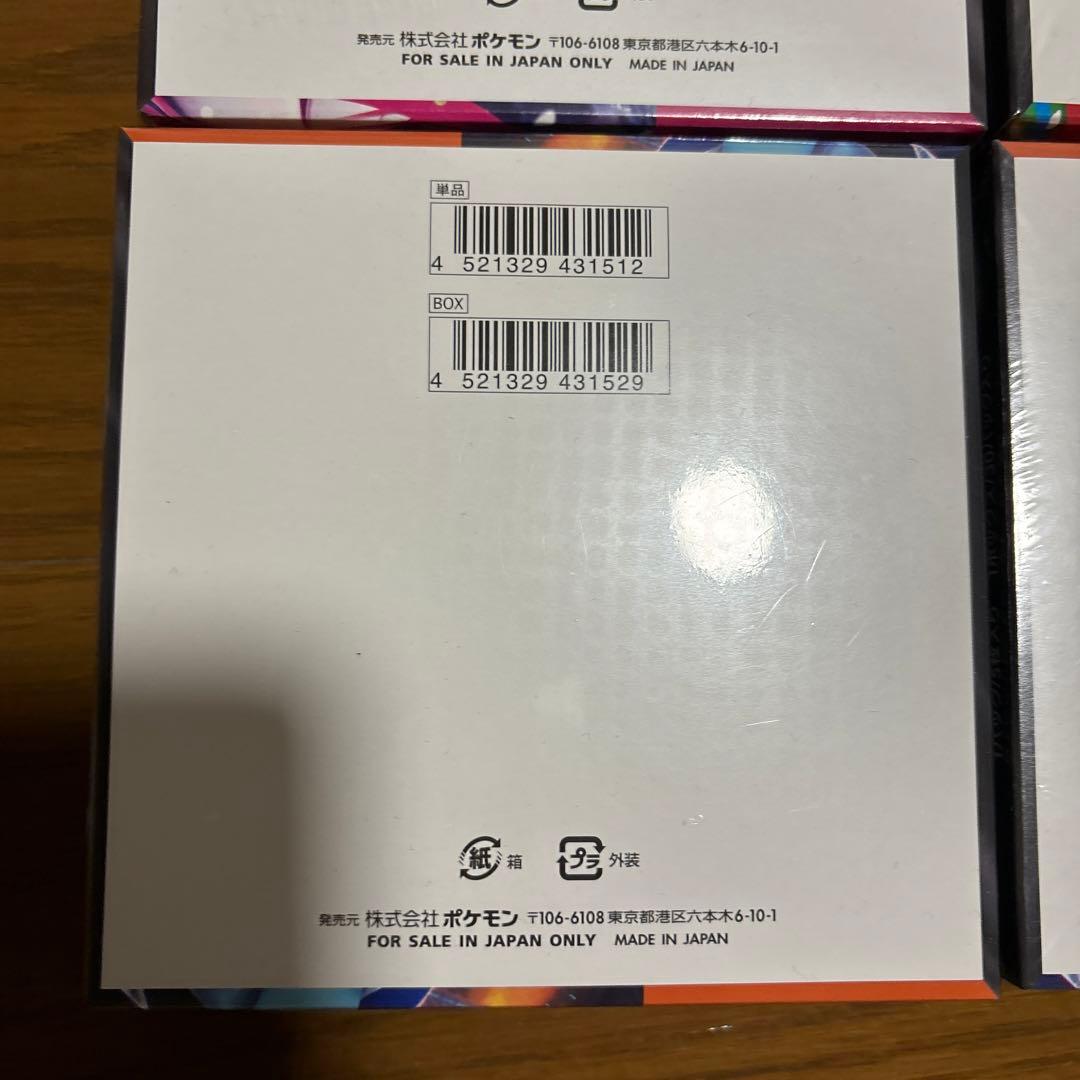 新品未開封　正規シュリンク付き　ポケカ　BOX セット売り！