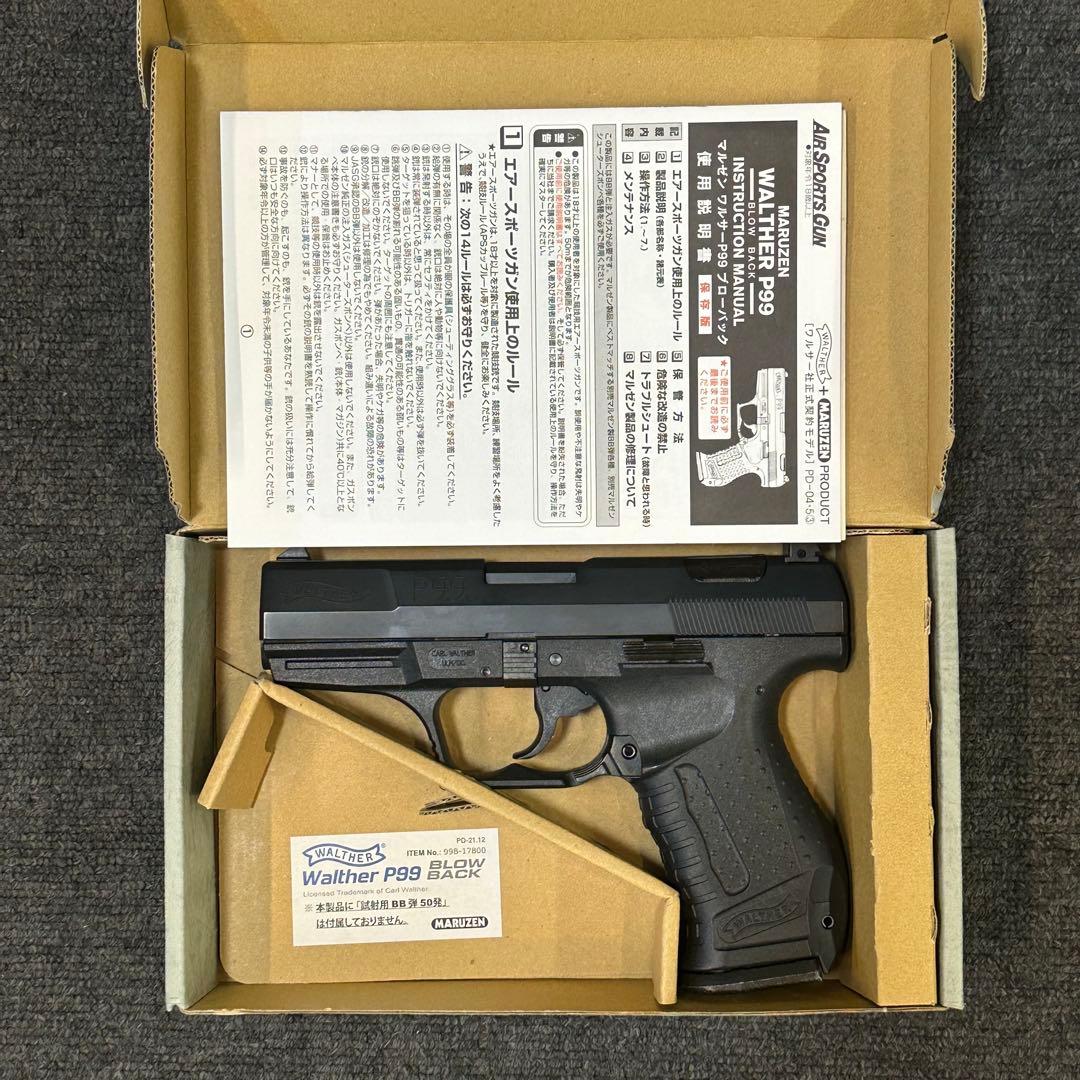 Walther P99 ガスガン ブローバック