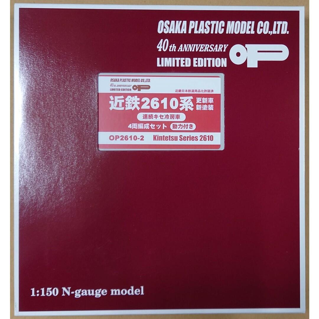グリーンマックス OP2610-2 近鉄2610系 新塗装 連続キセ冷房