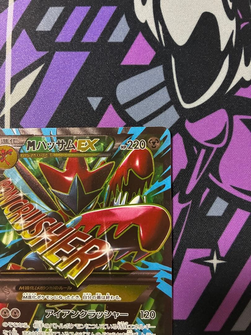 ポケモンカード MハッサムEX SR