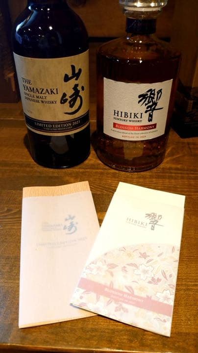 サントリーウイスキー 響 BLOSSOM HARMONY 2021 700ml