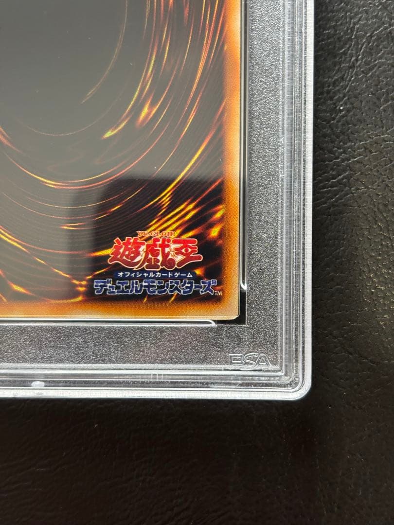 【PSA8】真紅眼の黒竜 初期ウルトラ