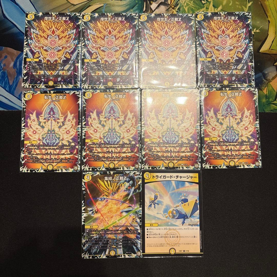 高レート 白零裁キ Z デッキ ②