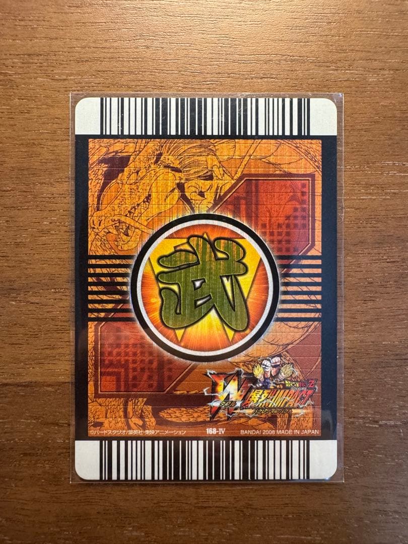 ドラゴンボールZ W 爆裂インパクト 禁レア まとめ売り