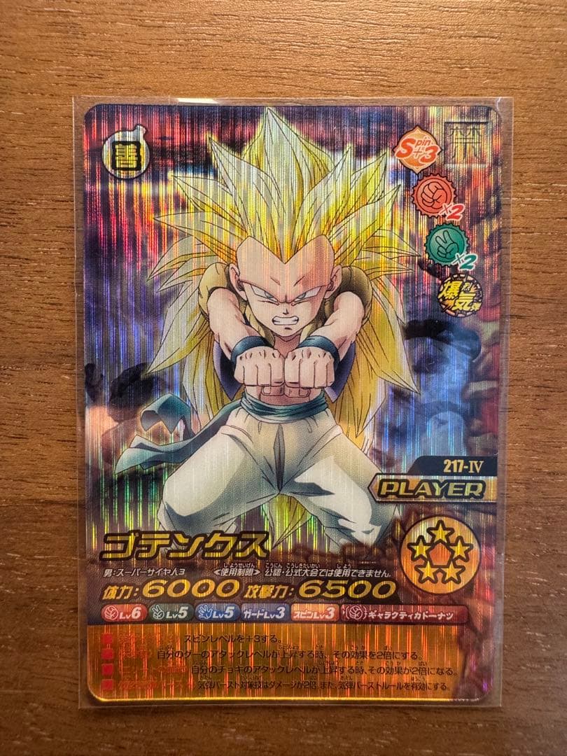 ドラゴンボールZ W 爆裂インパクト 禁レア まとめ売り