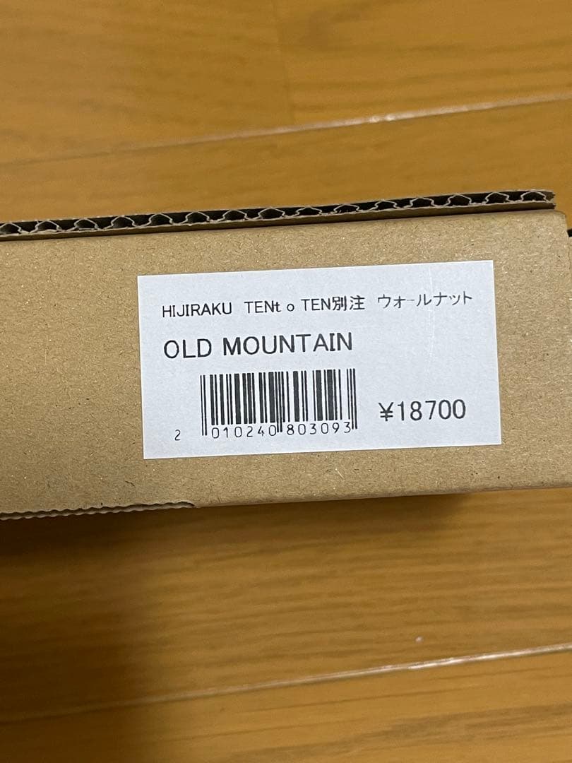 【新品未使用】HIJIRAKU ウォールナット　TENTOTEN