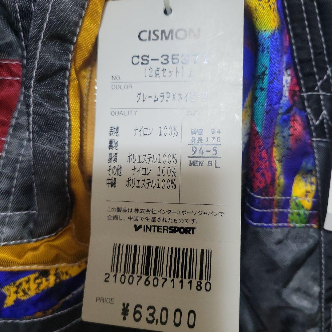 CISMON スキーウェア ブラック/マルチカラー上下セット