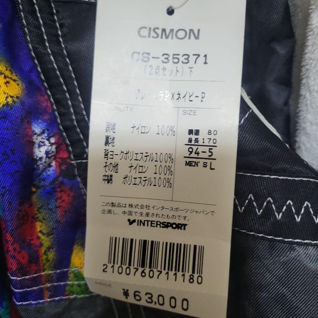 CISMON スキーウェア ブラック/マルチカラー上下セット