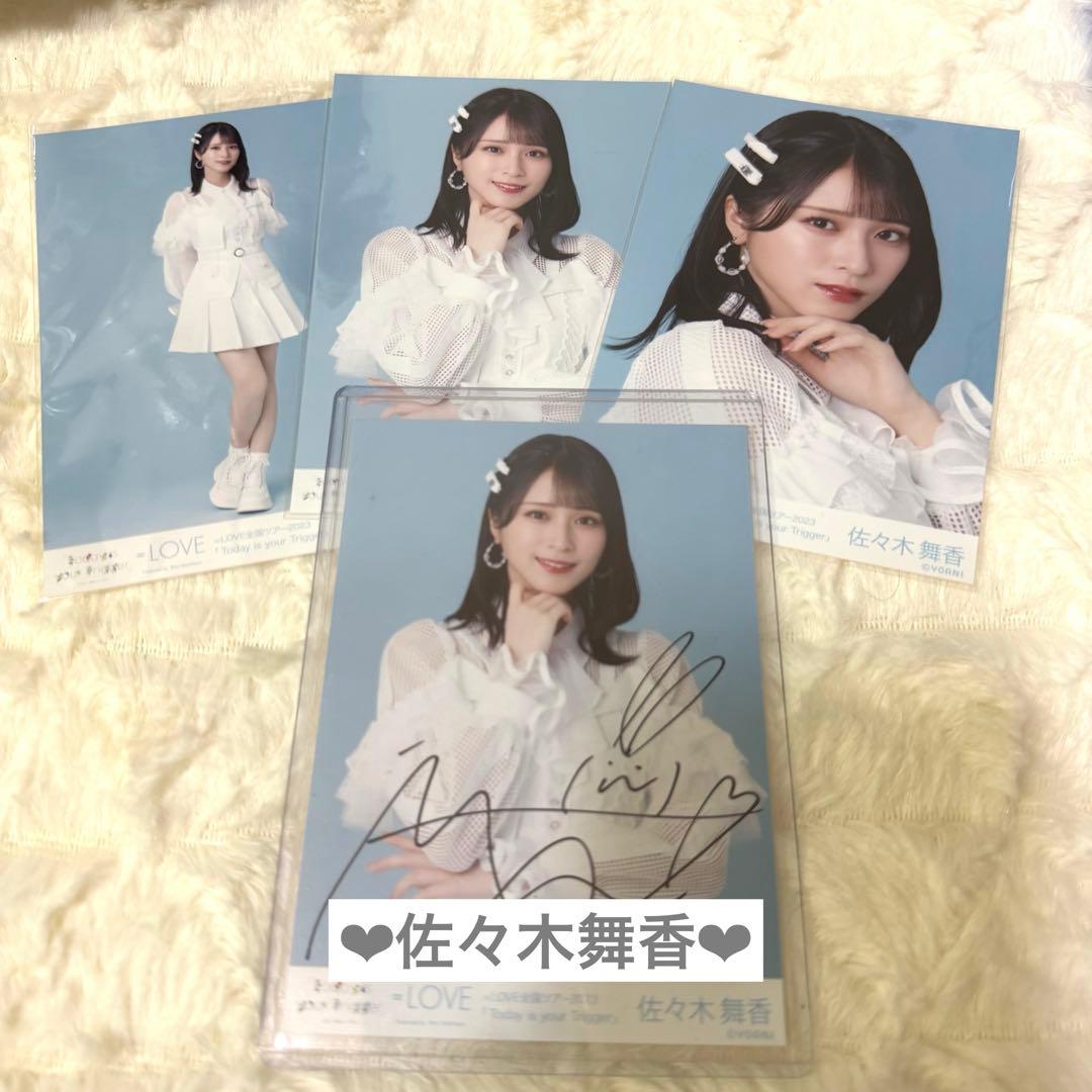 イコラブ 佐々木舞香 この空がトリガー 歌唱① チュウ 直筆 生写真コンプ