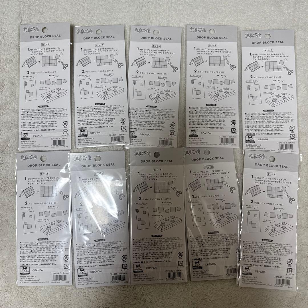ドロップブロックシール　タイルシール　たまごっち　10点セット