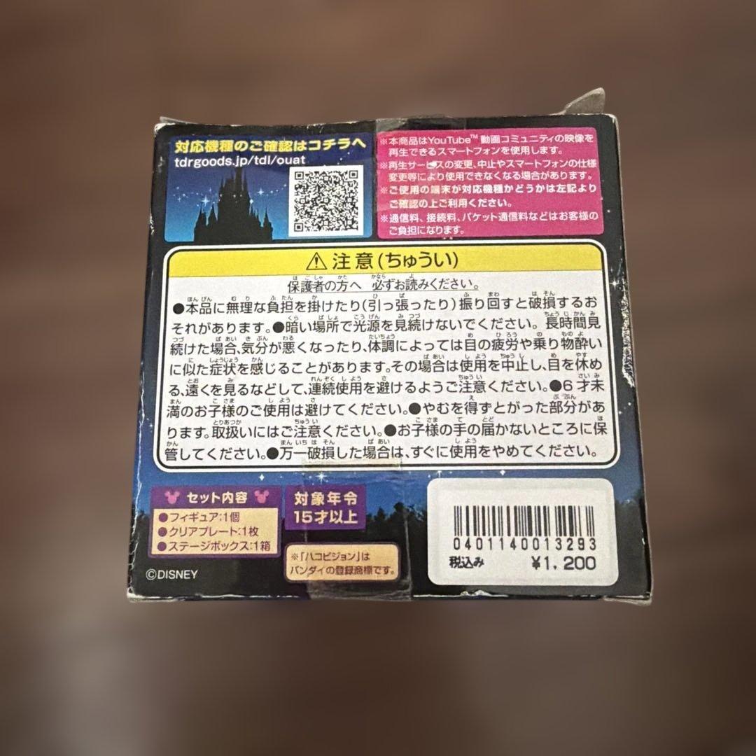 新品未使用　東京ディズニーランド Once Upon a Timeハコビジョン