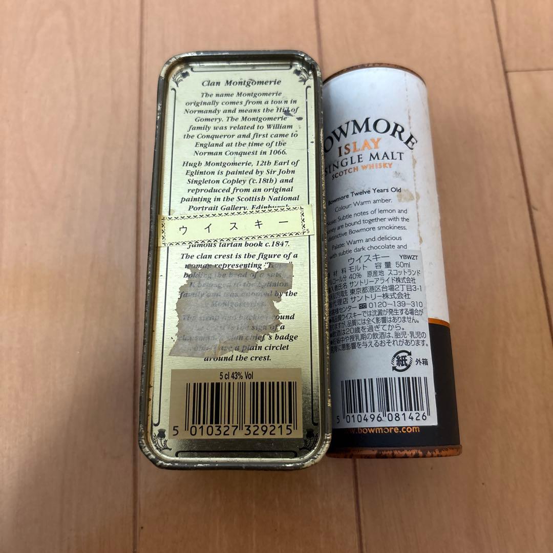 グレンリベット　ボウモア12年　2本セット