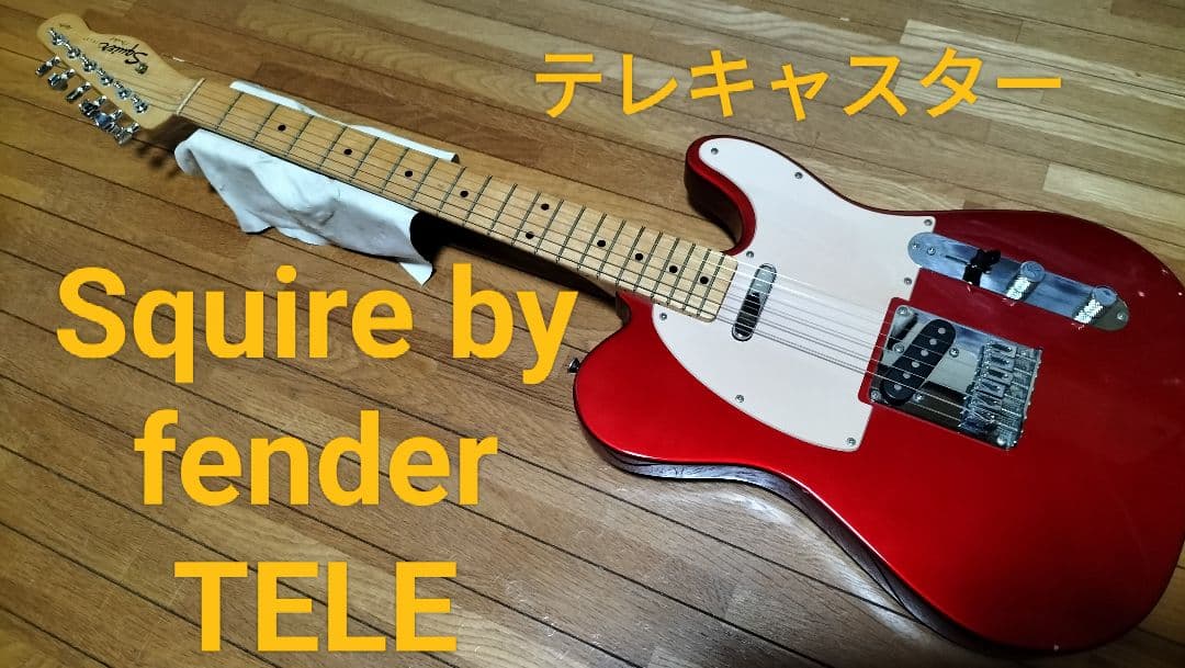 スクワイヤー by fender テレキャスター 赤