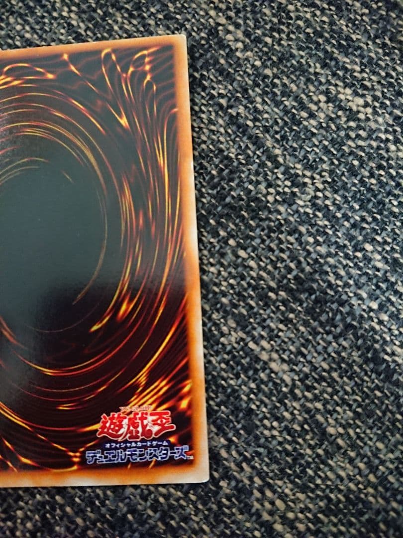 遊戯王 真紅眼の黒竜 レッドアイズ・ブラックドラゴン