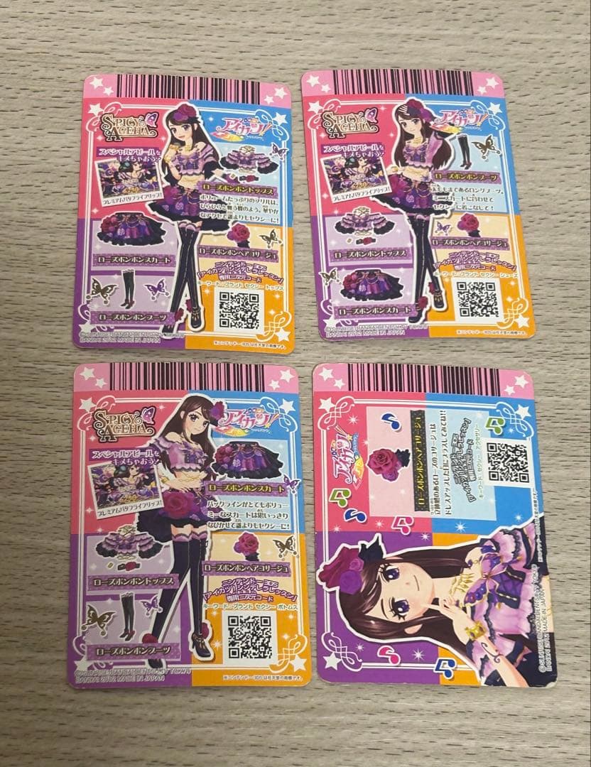 ローズボンボンコーデ