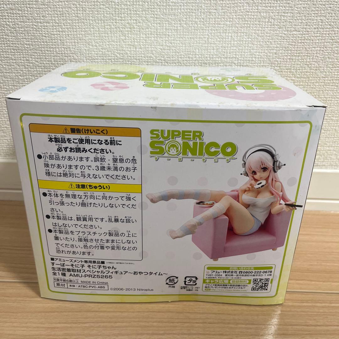 すーぱーそに子　スペシャルフィギュア　生活密着取材 〜おやつタイム〜