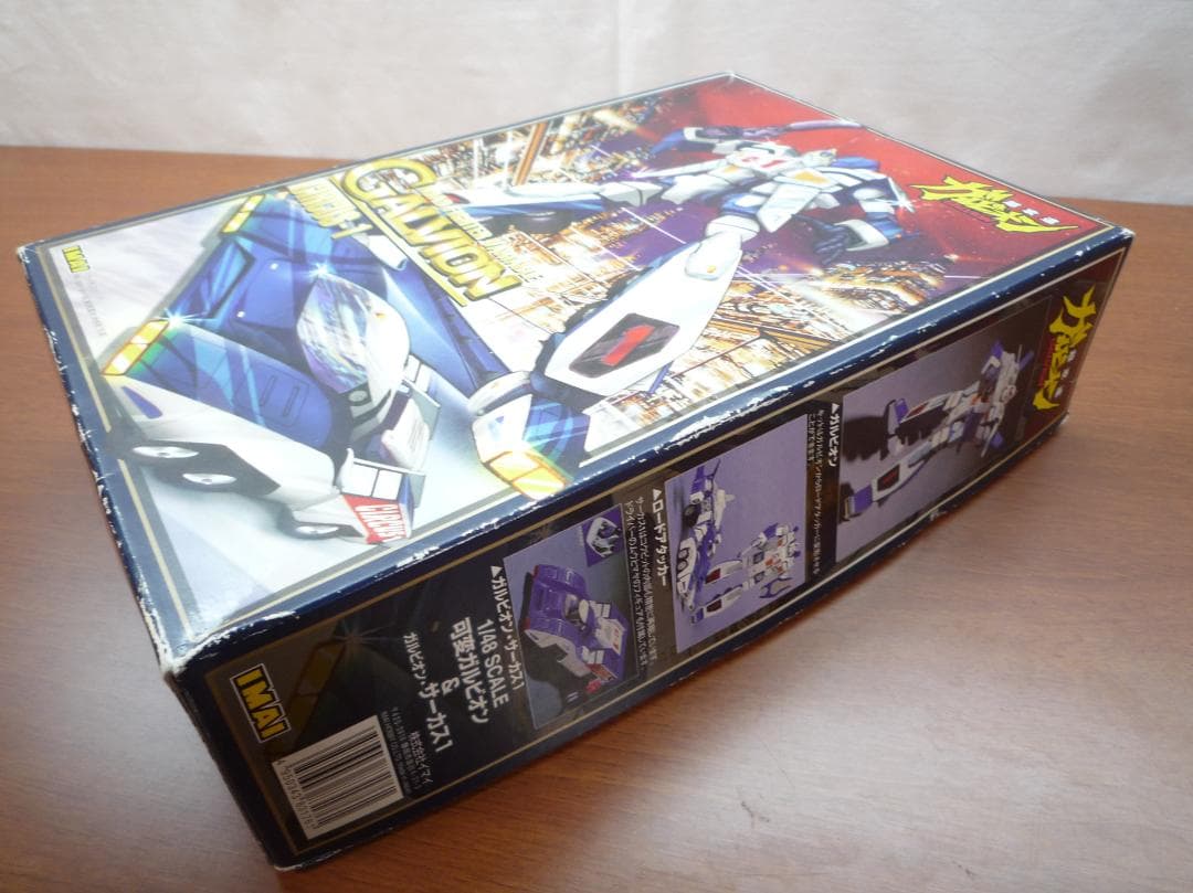 プラモデル　1/48 可変ガルビオン＆ガルビオン・サーカス1 　超攻速ガルビオン