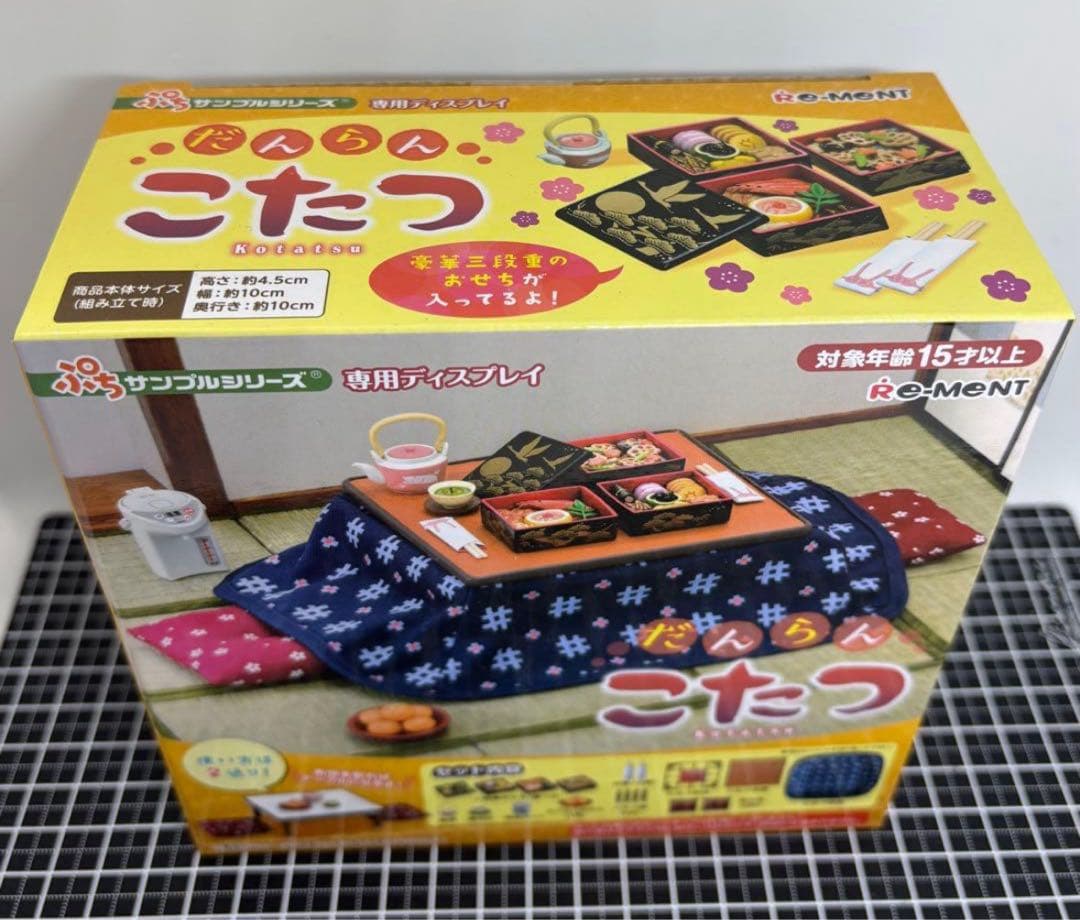 リーメント　だんらんこたつ　未使用　未開封　廃盤　廃番　ぷちサンプルシリーズ